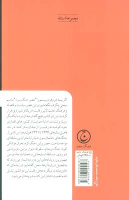 جنگ سرد