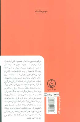 جنگ جهانی اول