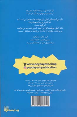 چه باید بکنم؟ وقتی بی هدف هستم