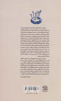 خیاط خانه خیر خانه 