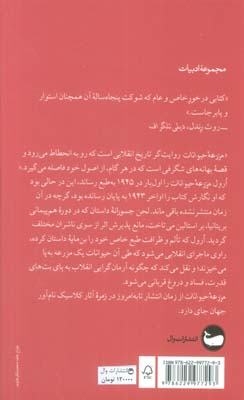 مزرعه حیوانات