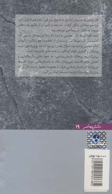پیش از تاریخ 