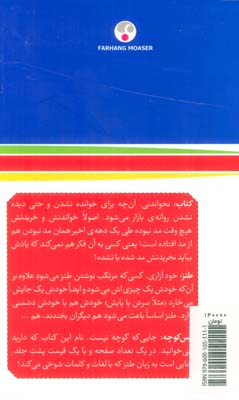 کتاب طنز پس کوچه