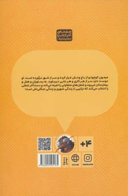 جورج کنجکاو کار می کند