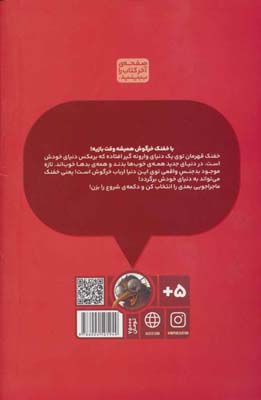 بازی خفنک 4 (خفنک با ارباب خرگوش می جنگد!)،(کمیک استریپ)،(گلاسه)