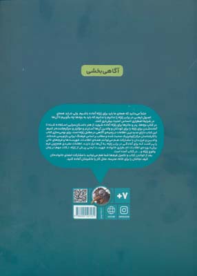 آمادگی مدرسه و خانواده برای زلزله 