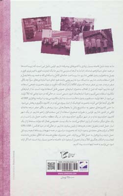 پگاه (مروری بر شکل گیری و پیشرفت صنعت پخش در ایران)