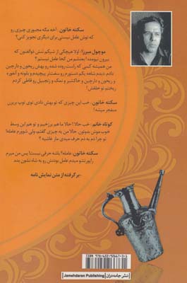 هاگیر واگیر