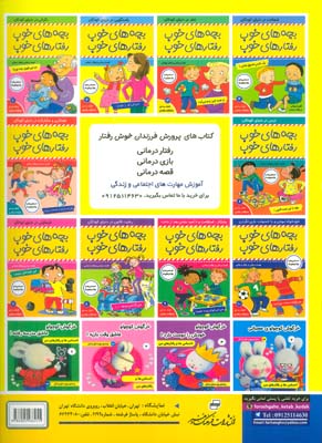 دفتر نقاشی من 3
