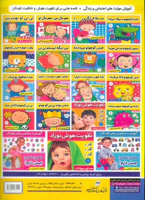 دفتر نقاشی من 10