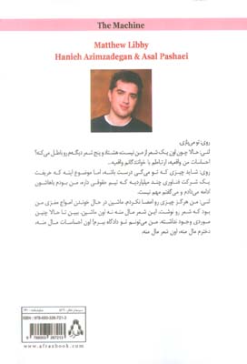 ماشین