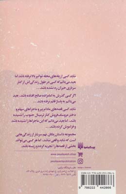 پلکان نهم 