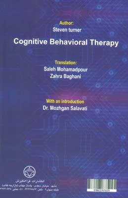 رفتار درمانی شناختی