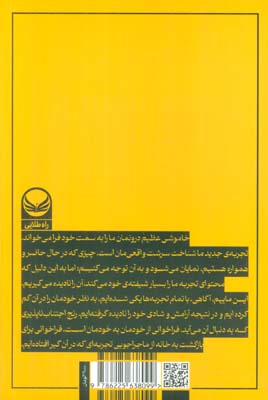 شادی درون توست (به کجا می نگری شادی درون توست)