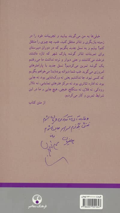 نگاهی به زندگی و آثار علی نصیریان 