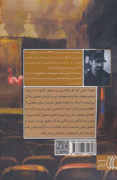 نه نمایشنامه کوتاه از نه نمایشنامه نویس برجسته 