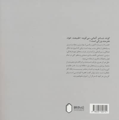 پایه نشانه (کتاب اول:مبانی نظری)