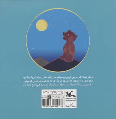 تولدت مبارک ای ماه قشنگ