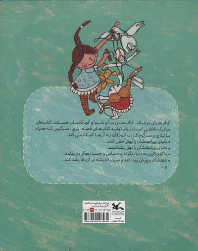 عروسک نخی