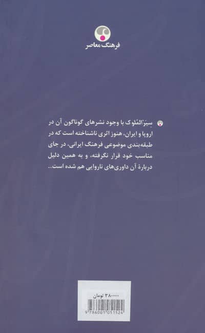 سیرالملوک (ابوعلی حسن بن علی طوسی،نظام الملک)