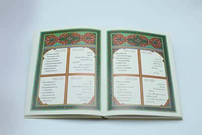 رباعیات حکیم عمر خیام (اعراب گذاری شده)،(گلاسه،بدون قاب)