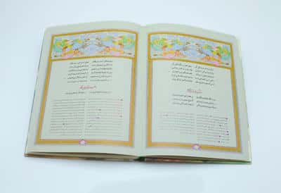 نامه لیلی و مجنون (اعراب گذاری شده)،(گلاسه،بدون قاب)