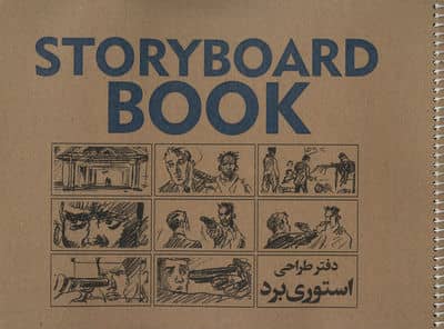 دفتر طراحی استوری بورد (کد3002)،(سیمی)