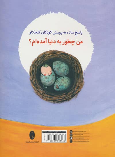 درخت نی نی