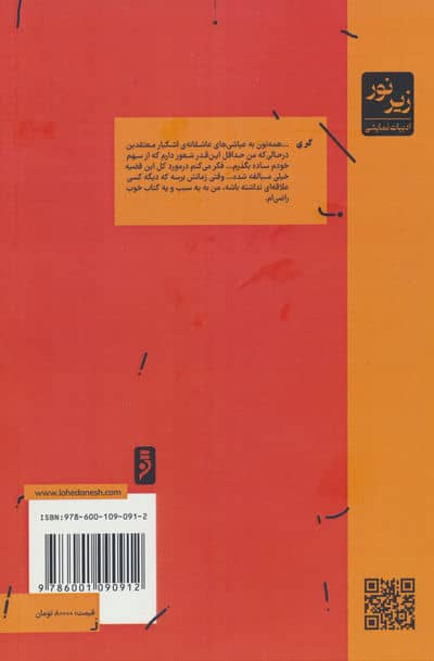 لذت خنده
