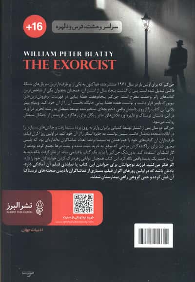 جن گیر