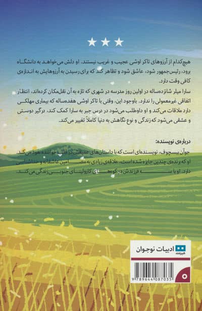 این آسمان آرام 