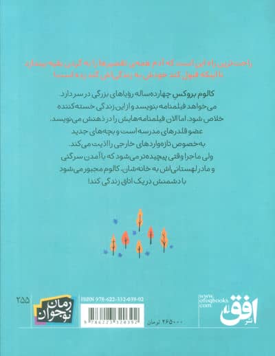 928 مایل دور از خانه