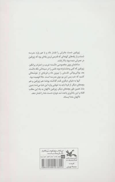 هوگو و ژوزفین 