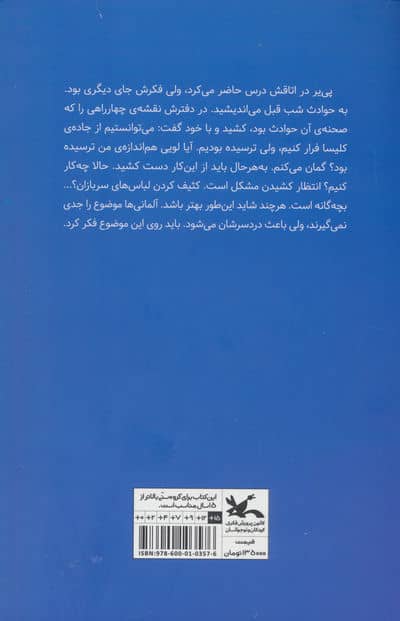 کودک،سرباز و دریا 