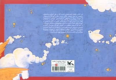 کتاب تمرین خردسالان 2