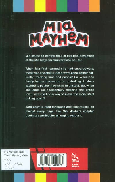 MIA MAYHEM STOPS TIME! 5:ماجراهای میا 5 (توقف زمان)،(زبان اصلی،انگلیسی)