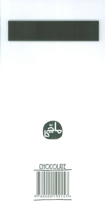 دفتر یادداشت چه کنم های هفته (طرح شکلات،کد 157)