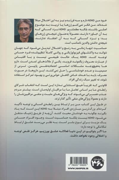 ذهن فروپاشیده 