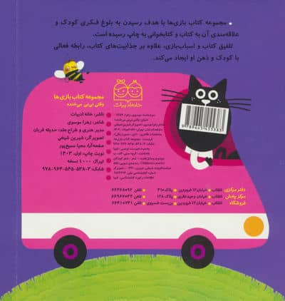 وقتی نی نی می خنده (لمینت)