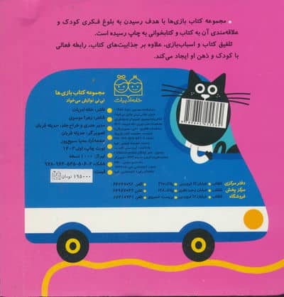 نی نی نوازش می خواد (لمینت)