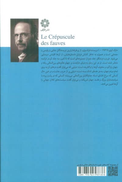 غروب درندگان