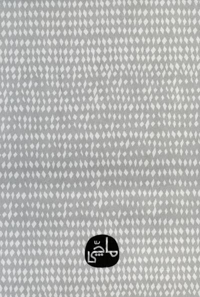 پلنر خود درمانی