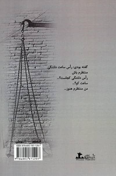 بوی دلتنگی