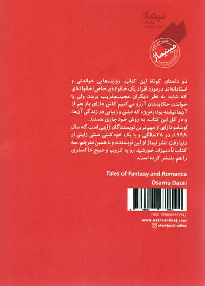 در باب عشق و زیبایی