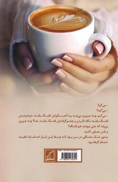 دخترها همیشه مقصرند!