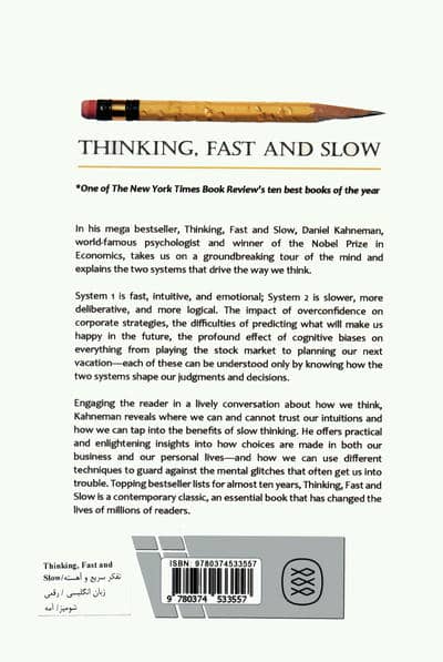 THINKING,FAST AND SLOW:تفکر سریع و آهسته (زبان اصلی،انگلیسی)