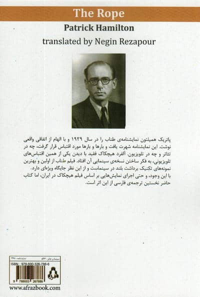 طناب 