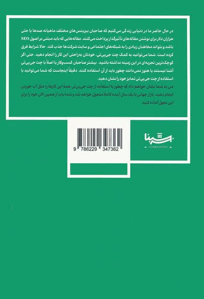 چطور می توانید با چت جی پی تی میلیونر شوید؟ (ساده ترین راه برای داشتن درآمدهای میلیونی)