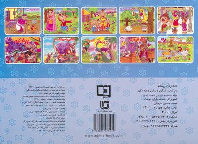 کتاب برجسته شنگول و منگول و حبه انگور (گلاسه)