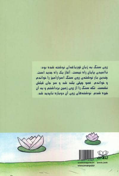 قصه های سرزمین قورباغه ها